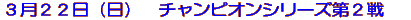 QOOXN ilqbߋEWJ[iV[YɂĂSJ